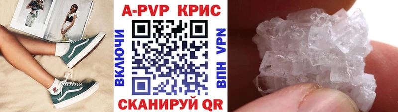 Alpha PVP кристаллы Одинцово