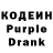 Кодеиновый сироп Lean напиток Lean (лин) Val Ghyna
