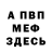 Ecstasy ешки GTTFOD