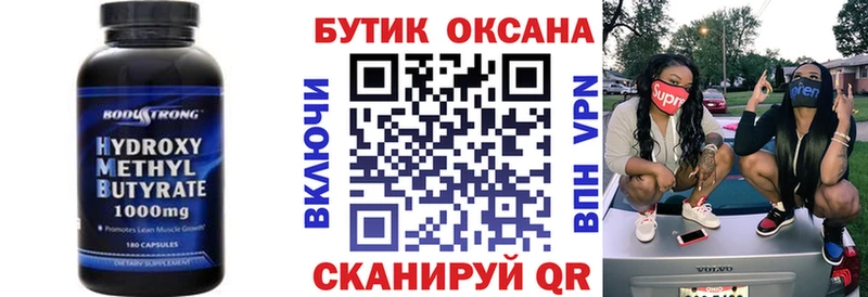 дарнет шоп  Одинцово  Бутират Butirat 