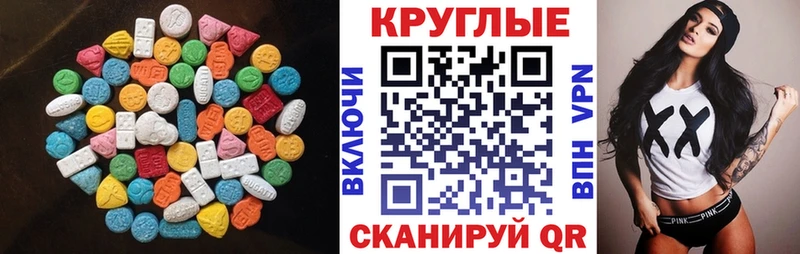 дарнет шоп Одинцово Экстази 280 MDMA