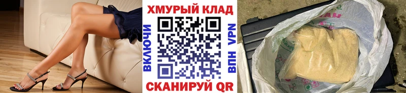 ГЕРОИН герыч  купить   Одинцово 