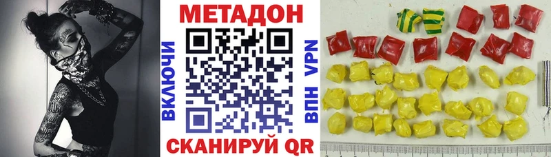 darknet официальный сайт Одинцово МЕТАДОН мёд